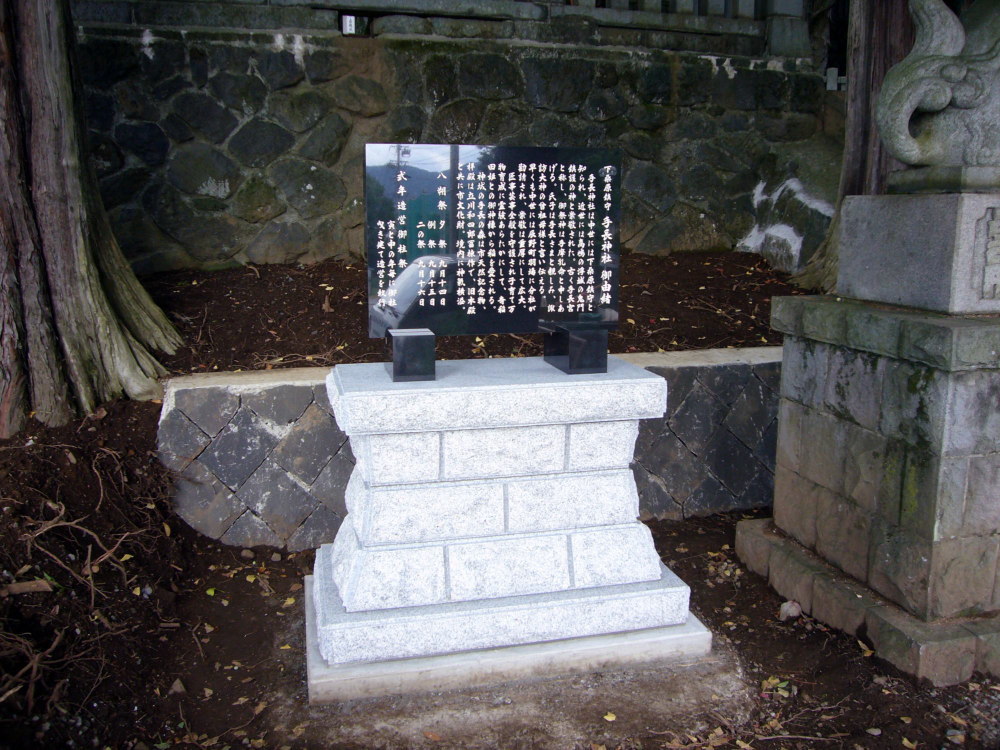手長神社
